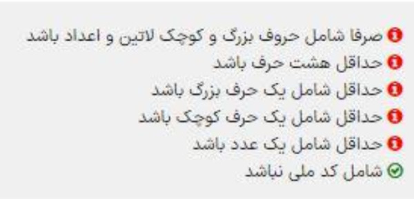 گذرواژه