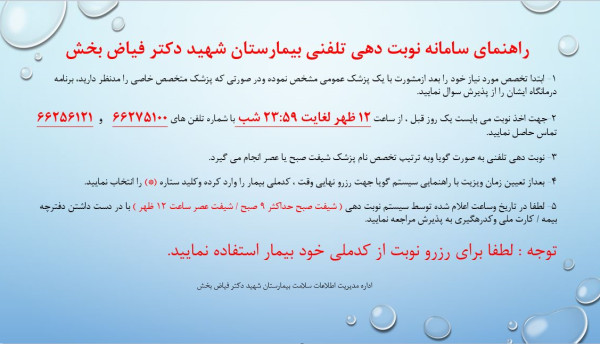نوبتدهی