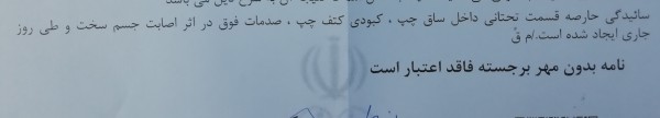 دیه حارصه