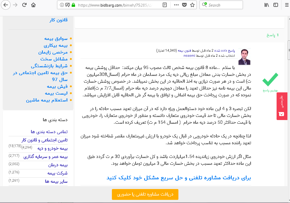 افت قیمت خودرو
