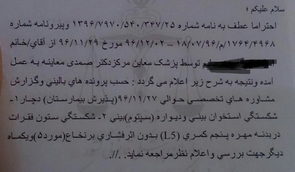 محاسبه دیه