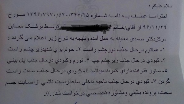 محاسبه دیه