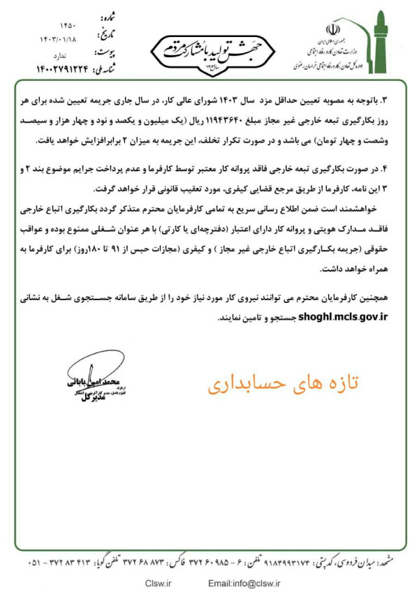 حکم استفاده از کارگر افغانی