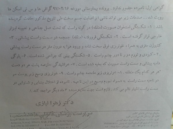 محاسبه دیه