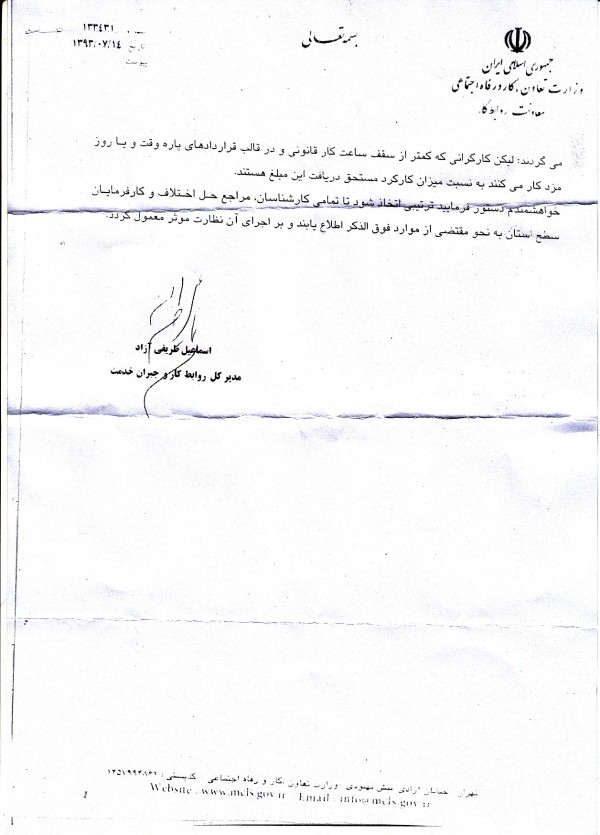 بخشنامه جدید حق اولاد