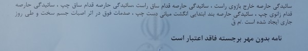 دیه ساییدگی