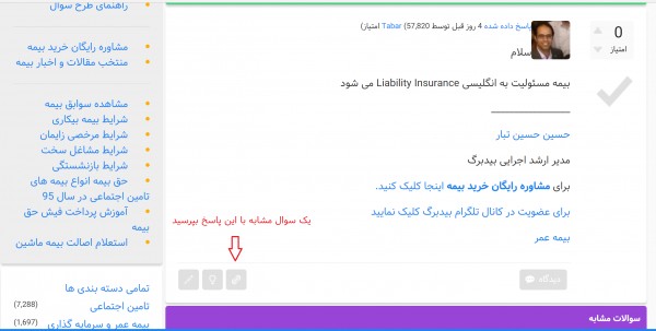 سوال مشابه