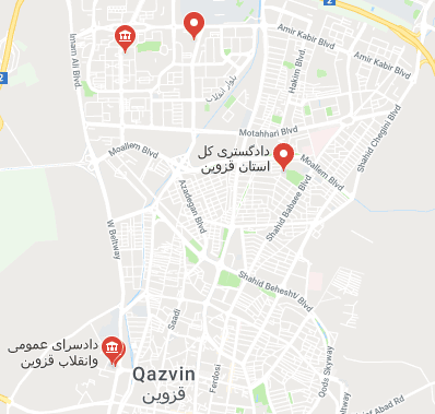 دادگستری و دادگاه قزوین