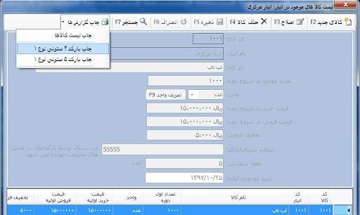 نرم افزار حسابداری کامیشا