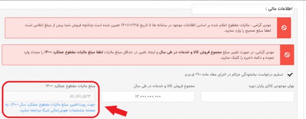 مالیات کارتخوان