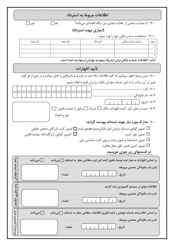 مالیات حقیقی
