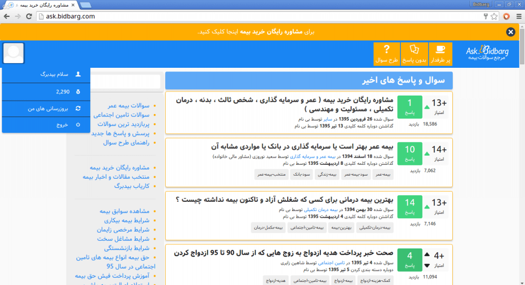 منوی پروفایل
