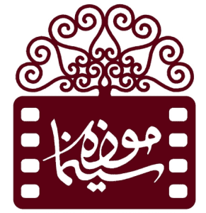 موزه سینما